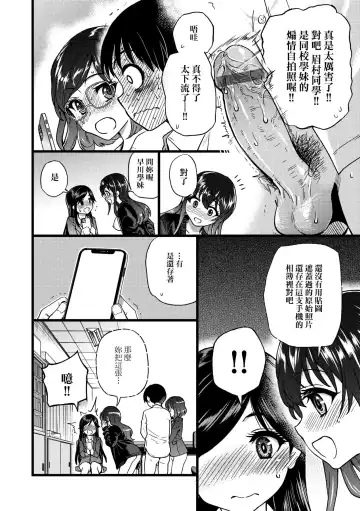 [Shiwasu No Okina] Watashi o Ecchi no Nakama ni Irete Kudasai | 請讓我加入你們成為性愛的同伴 Fhentai - Page 27