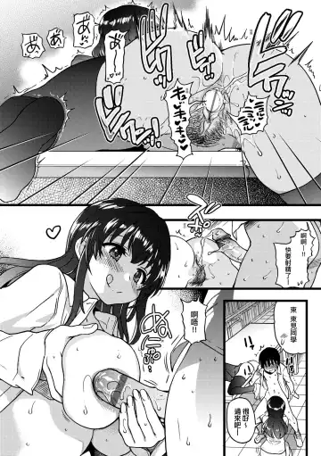 [Shiwasu No Okina] Watashi o Ecchi no Nakama ni Irete Kudasai | 請讓我加入你們成為性愛的同伴 Fhentai - Page 9