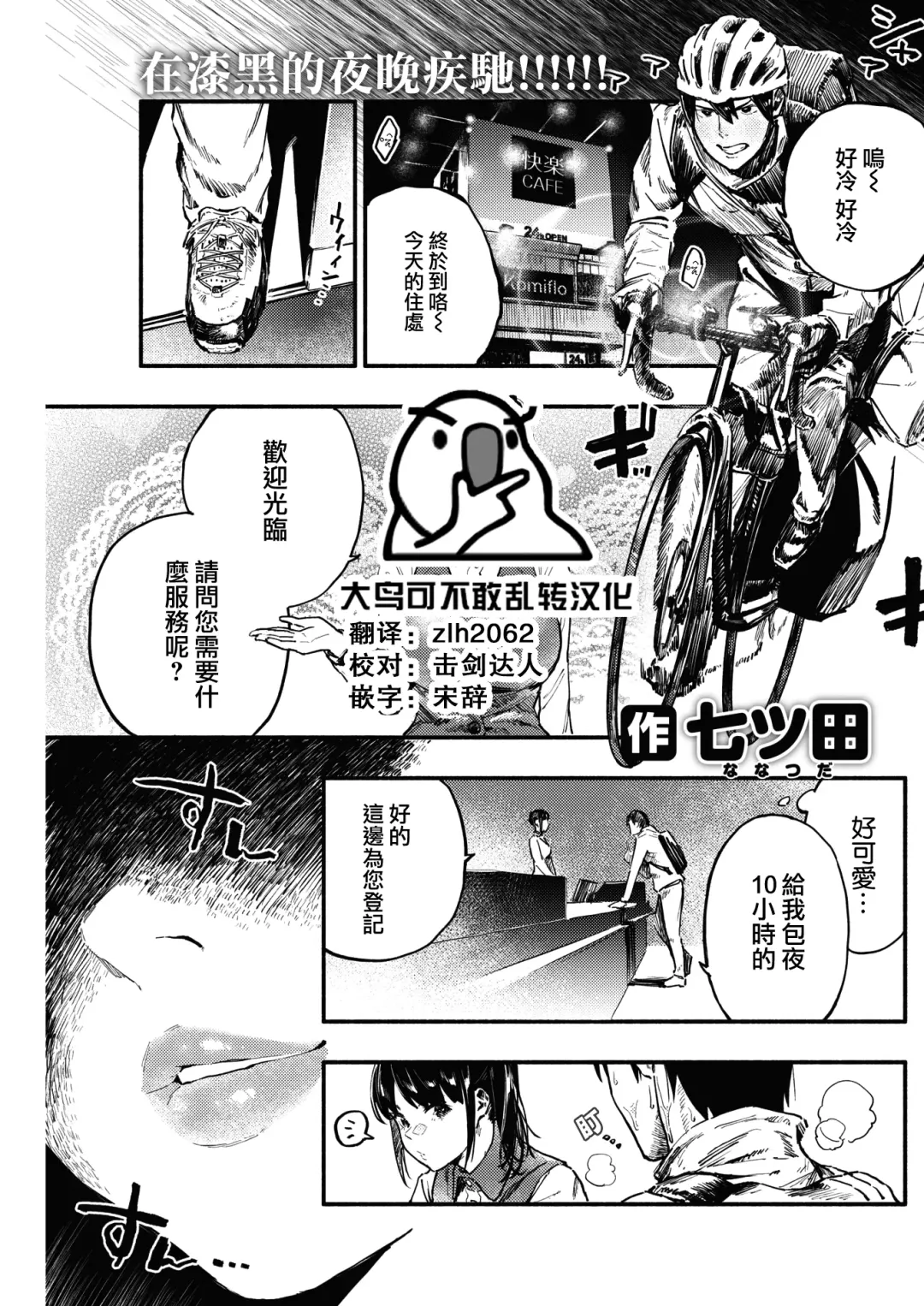 [Nanatsuda] Sayonara Blanket Fhentai - Page 1