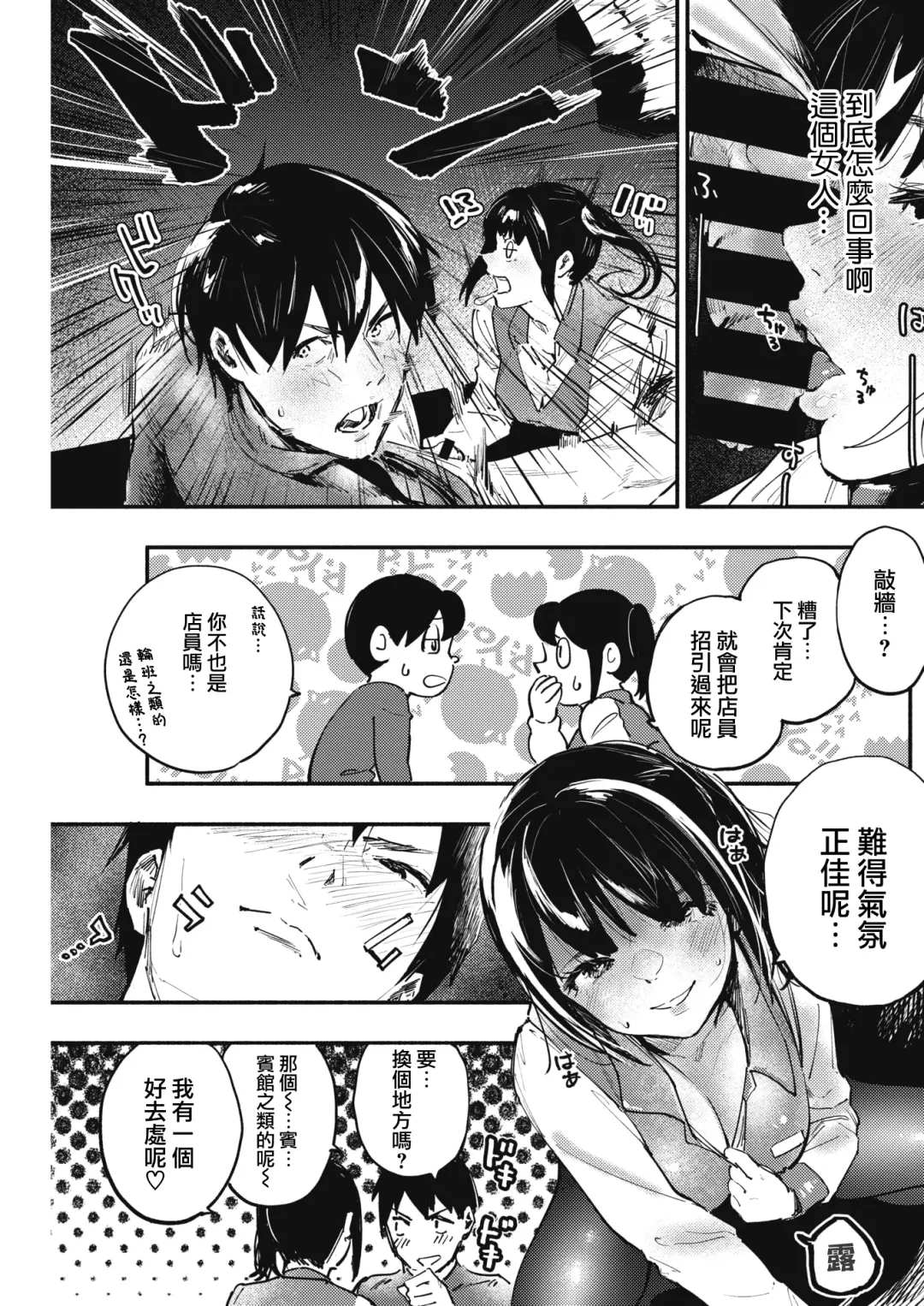 [Nanatsuda] Sayonara Blanket Fhentai - Page 12