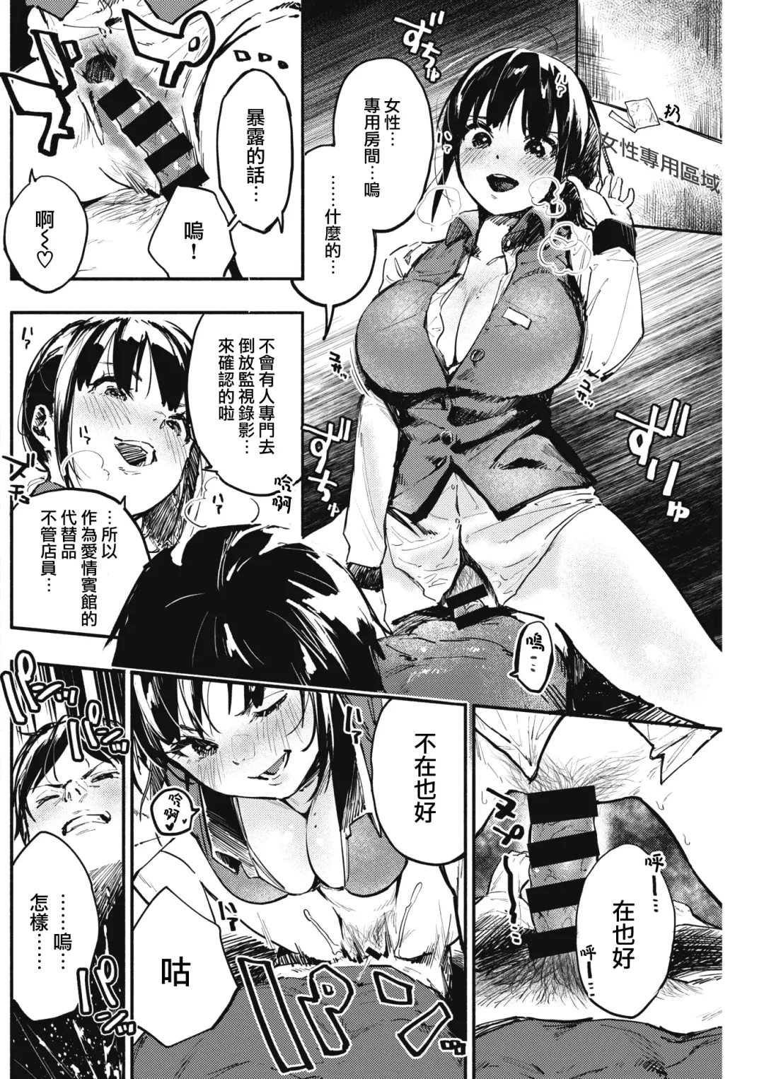 [Nanatsuda] Sayonara Blanket Fhentai - Page 13