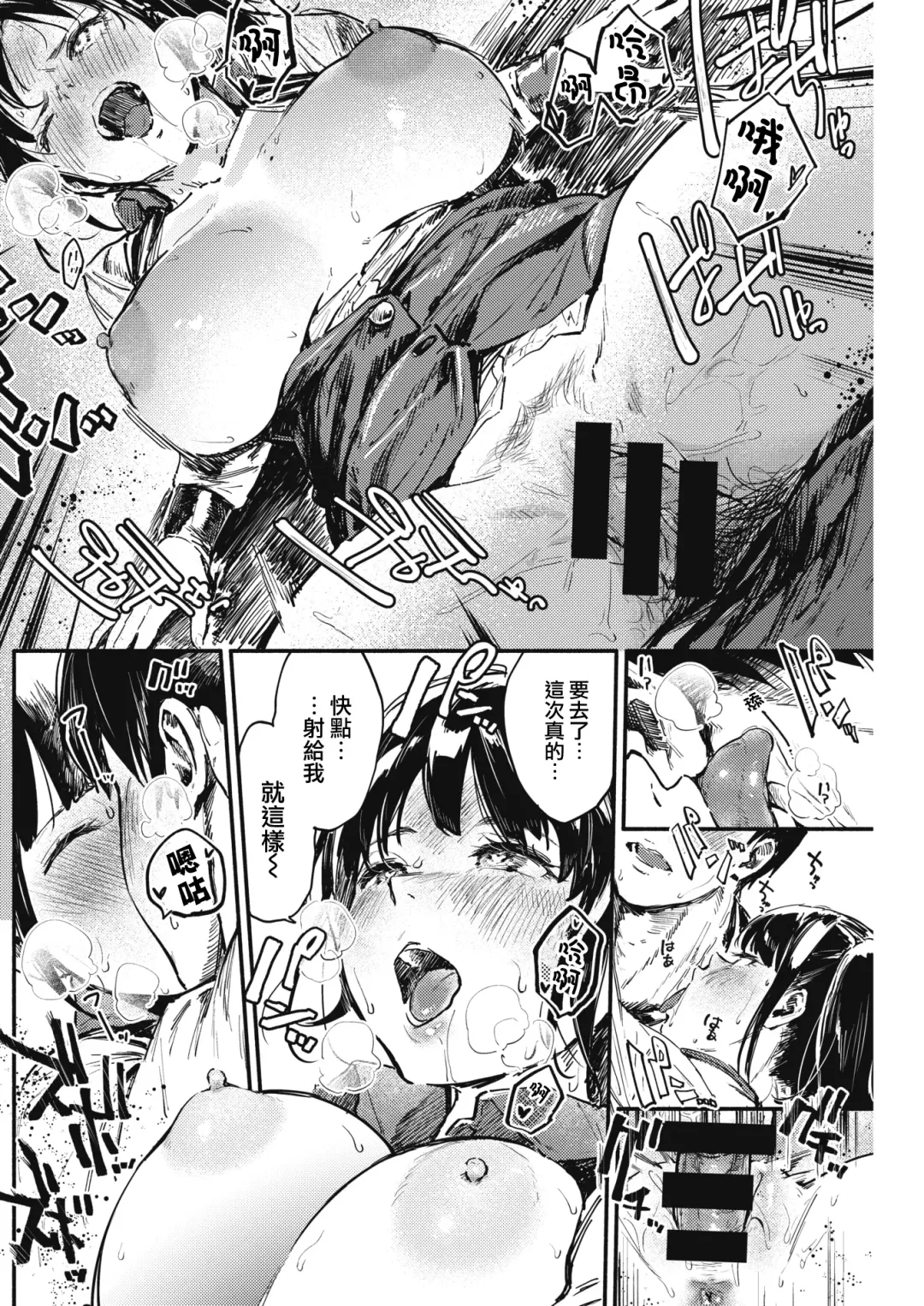 [Nanatsuda] Sayonara Blanket Fhentai - Page 17