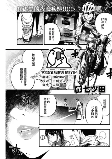 Read [Nanatsuda] Sayonara Blanket - Fhentai