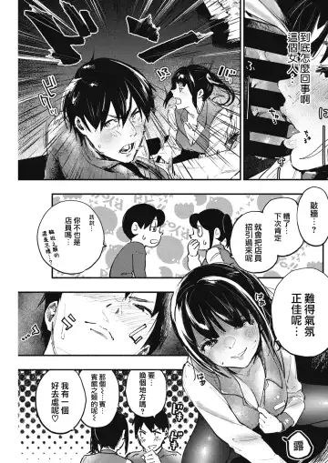 [Nanatsuda] Sayonara Blanket Fhentai - Page 12