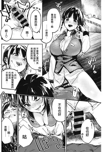 [Nanatsuda] Sayonara Blanket Fhentai - Page 13