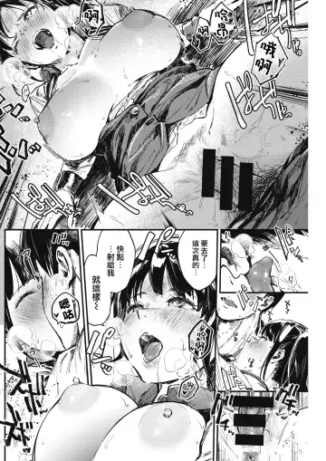 [Nanatsuda] Sayonara Blanket Fhentai - Page 17