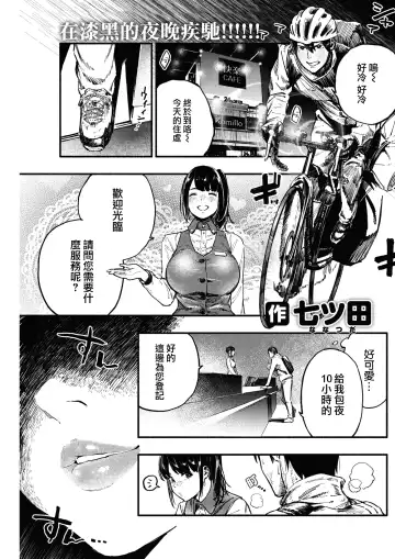 [Nanatsuda] Sayonara Blanket Fhentai - Page 2