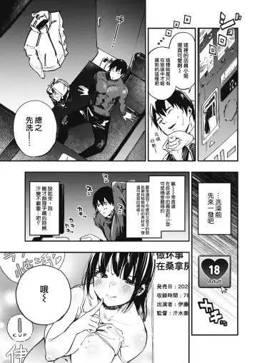 [Nanatsuda] Sayonara Blanket Fhentai - Page 4