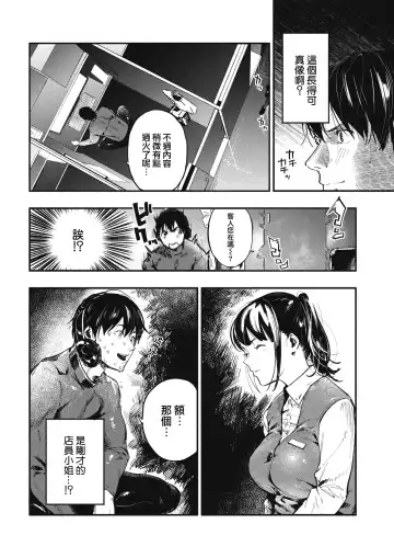 [Nanatsuda] Sayonara Blanket Fhentai - Page 5