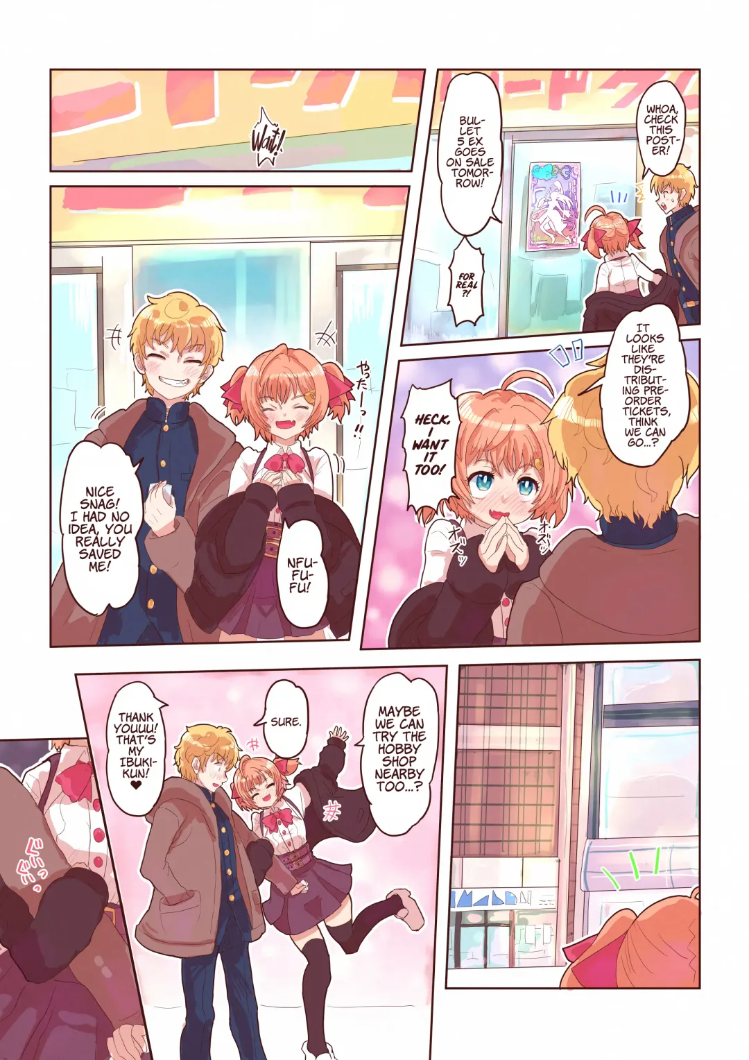 [Inucreamice] Dosukebe Seal ~Mitsuki-kun to Mikan-chan no Baai~ Fhentai - Page 16