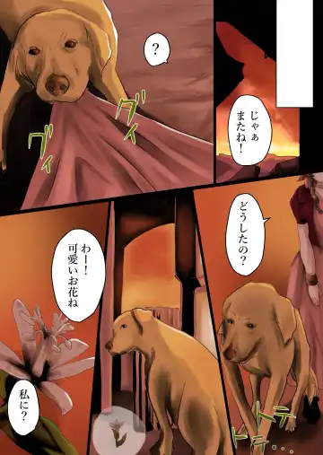 [Kanariko] Gokigen! Aerith Fhentai - Page 11