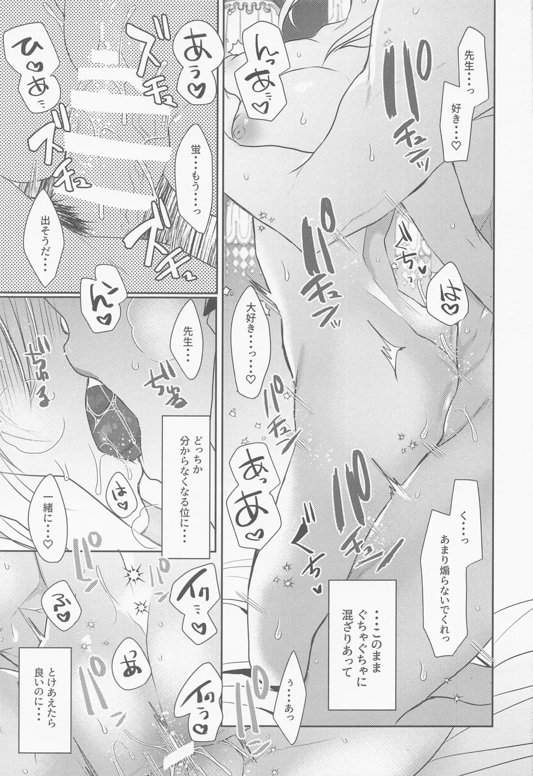 [Mameko] Otagai no Ai ga Tsuyosugiru Fhentai - Page 24