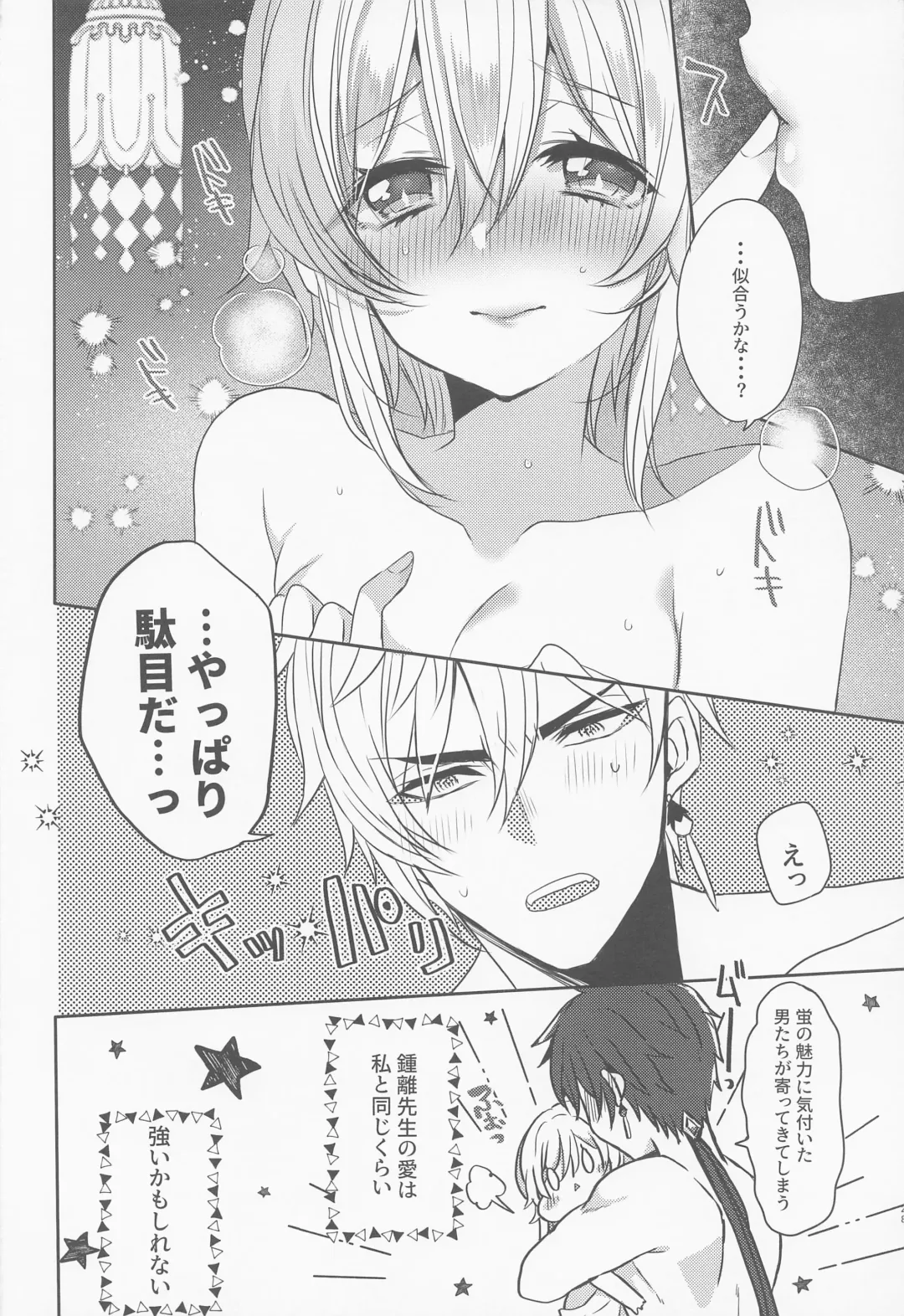 [Mameko] Otagai no Ai ga Tsuyosugiru Fhentai - Page 27