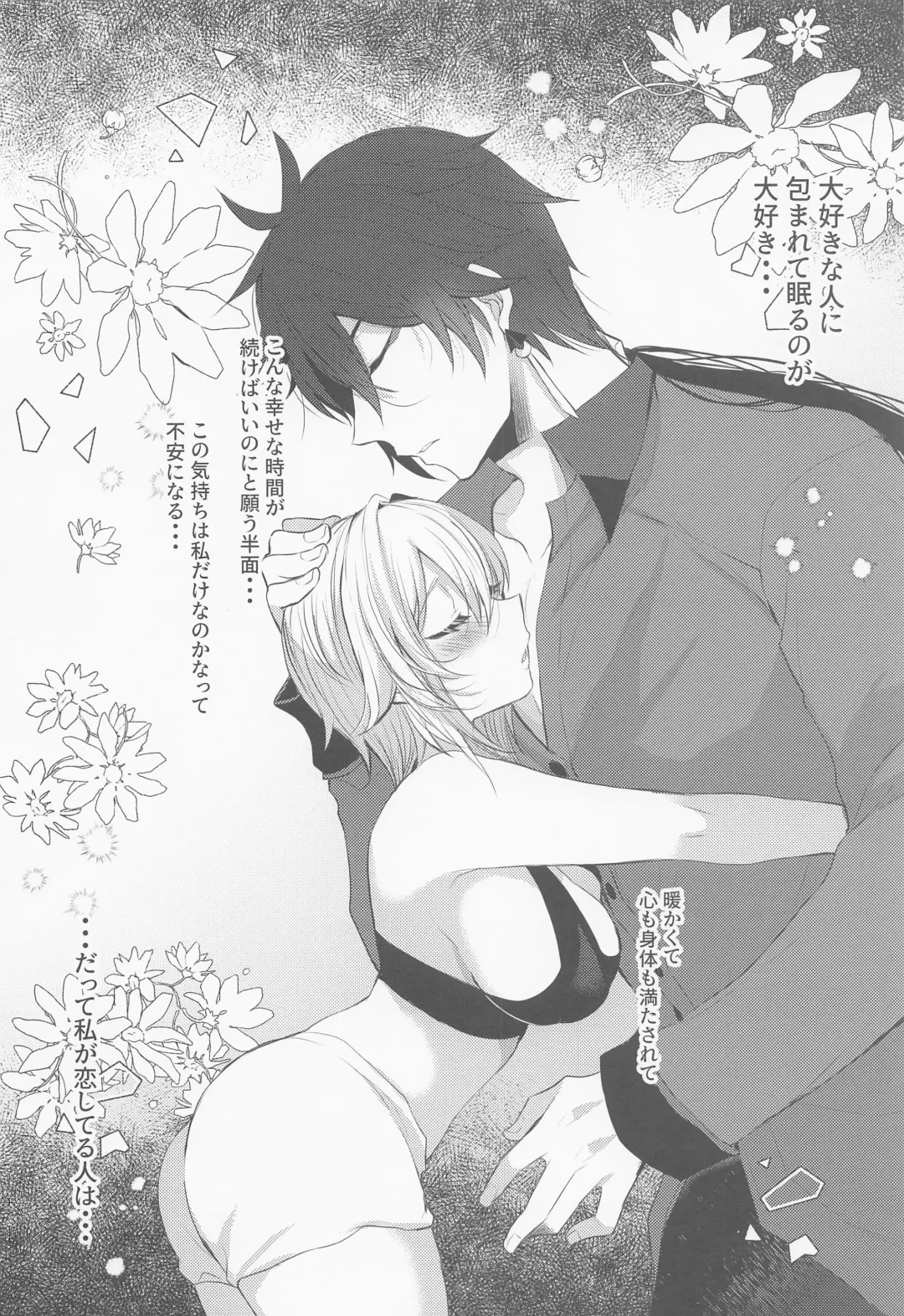 [Mameko] Otagai no Ai ga Tsuyosugiru Fhentai - Page 3