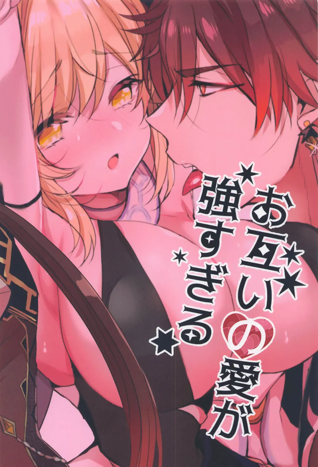 [Mameko] Otagai no Ai ga Tsuyosugiru Fhentai - Page 42