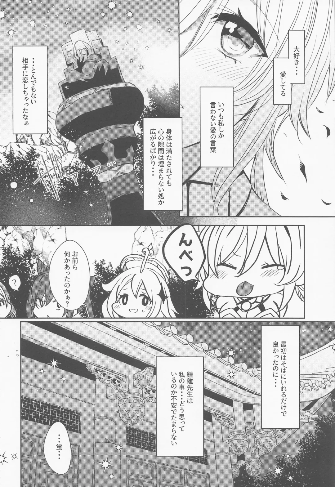 [Mameko] Otagai no Ai ga Tsuyosugiru Fhentai - Page 7