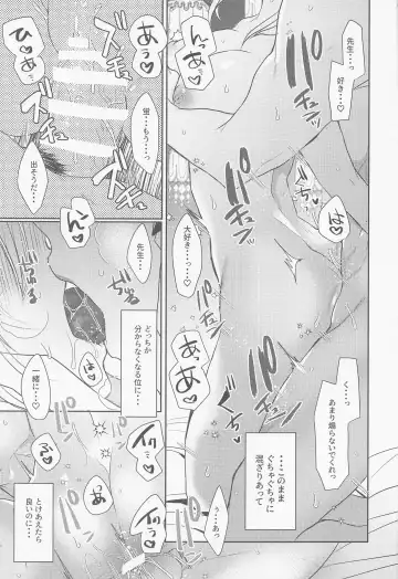 [Mameko] Otagai no Ai ga Tsuyosugiru Fhentai - Page 24