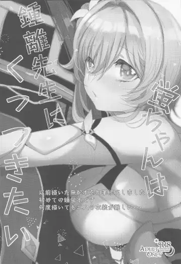 [Mameko] Otagai no Ai ga Tsuyosugiru Fhentai - Page 33