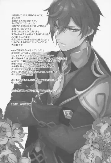 [Mameko] Otagai no Ai ga Tsuyosugiru Fhentai - Page 40