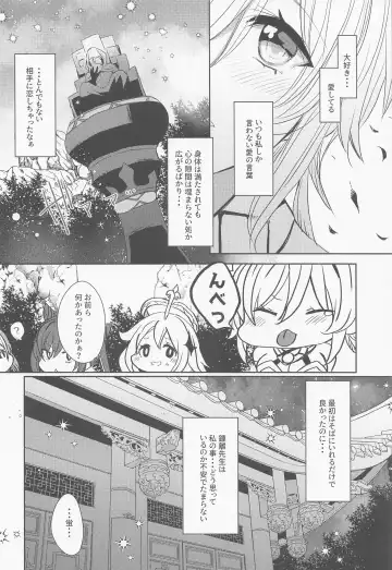 [Mameko] Otagai no Ai ga Tsuyosugiru Fhentai - Page 7
