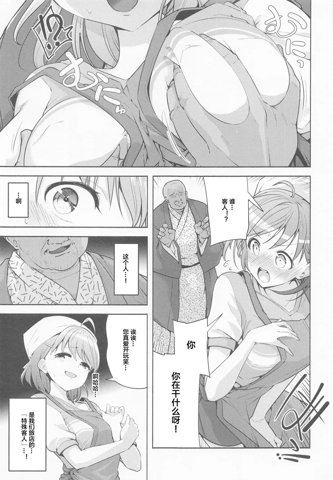 [Chado] Kotowarenai Okyaku-sama Fhentai - Page 2
