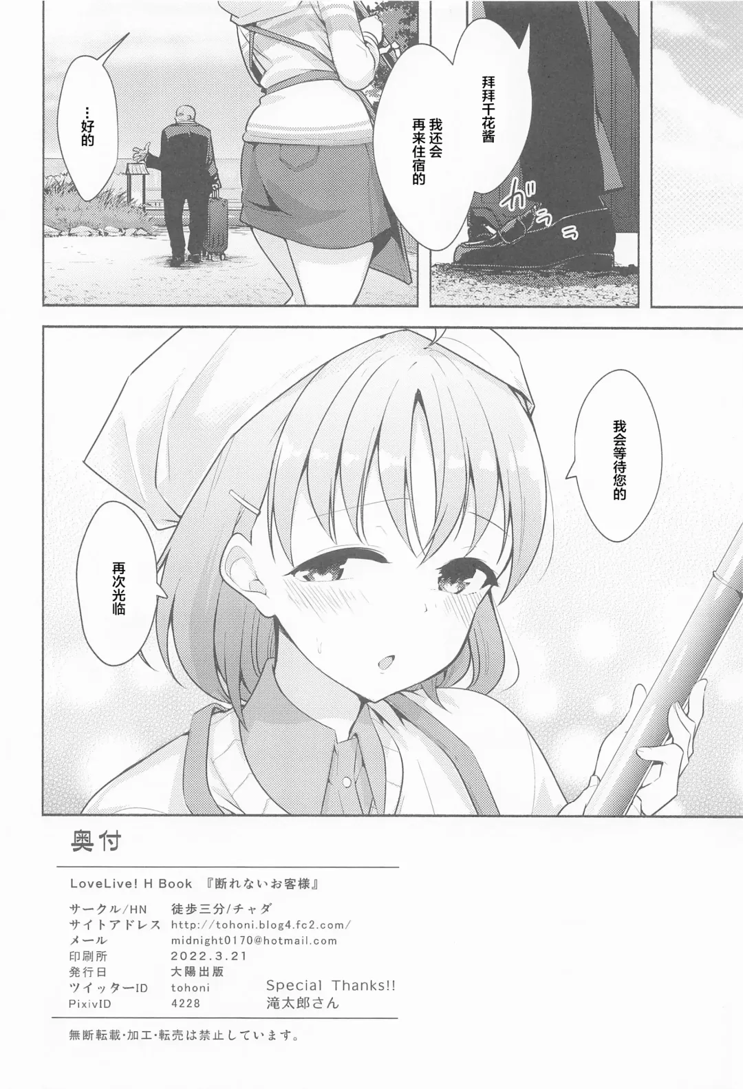 [Chado] Kotowarenai Okyaku-sama Fhentai - Page 29