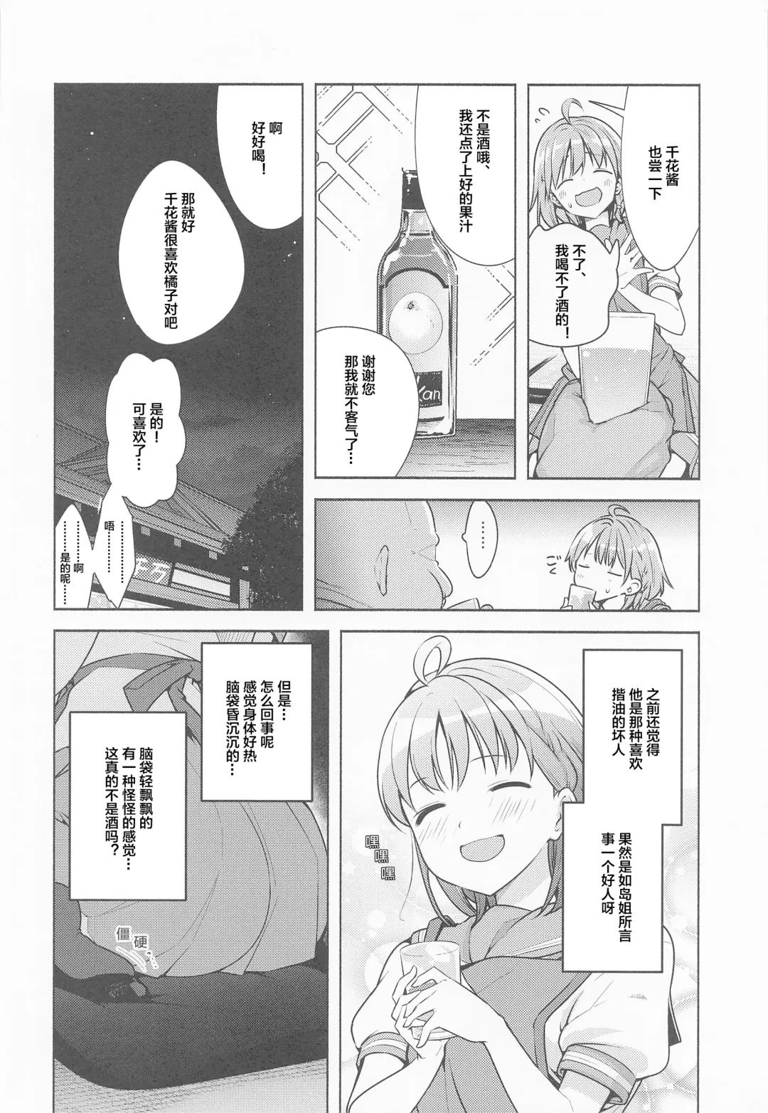 [Chado] Kotowarenai Okyaku-sama Fhentai - Page 5