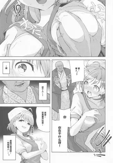 [Chado] Kotowarenai Okyaku-sama Fhentai - Page 2