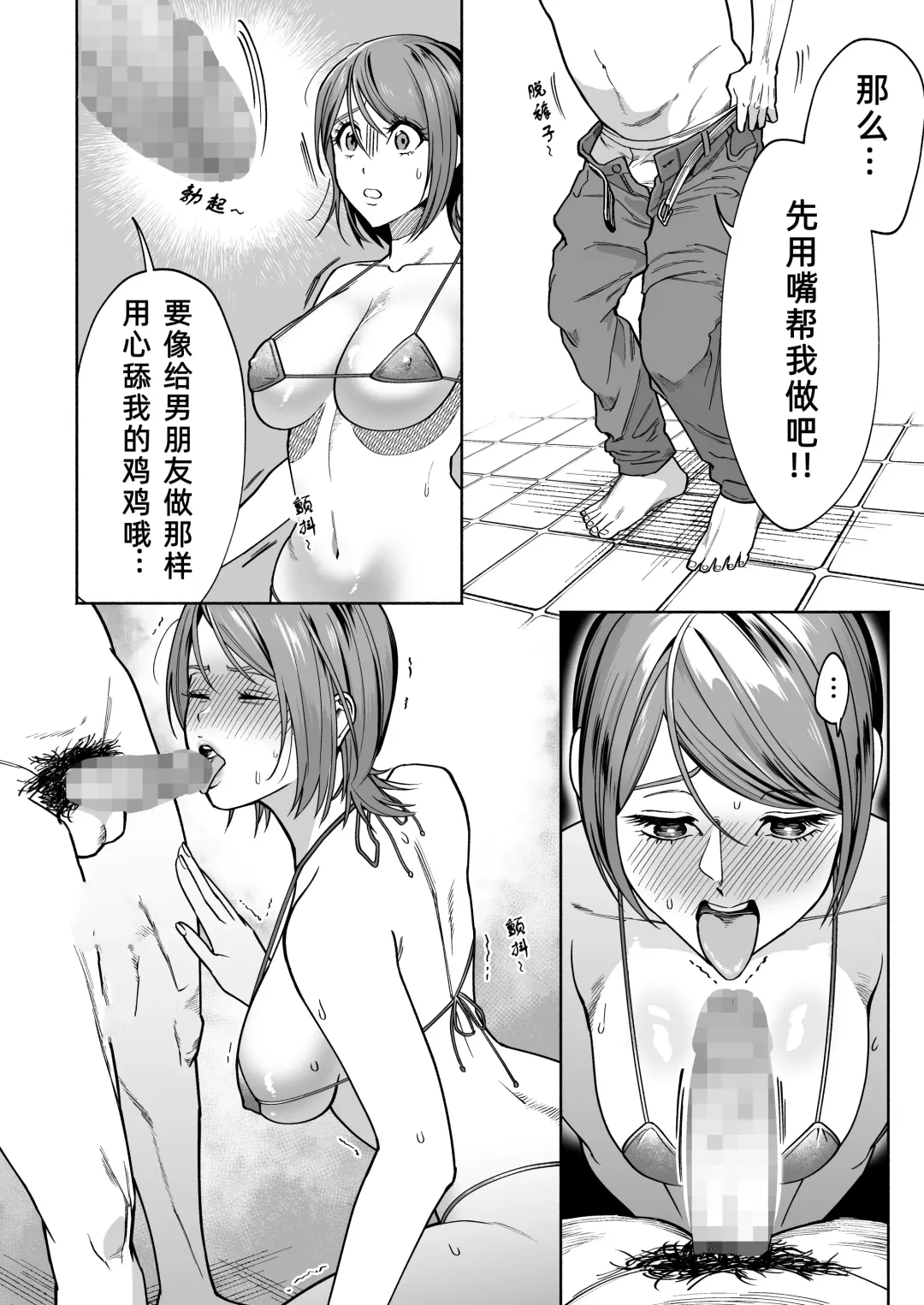 [Imamo Too] JD Kanojo NTR AV Kyousei Shutsuen Fhentai - Page 21
