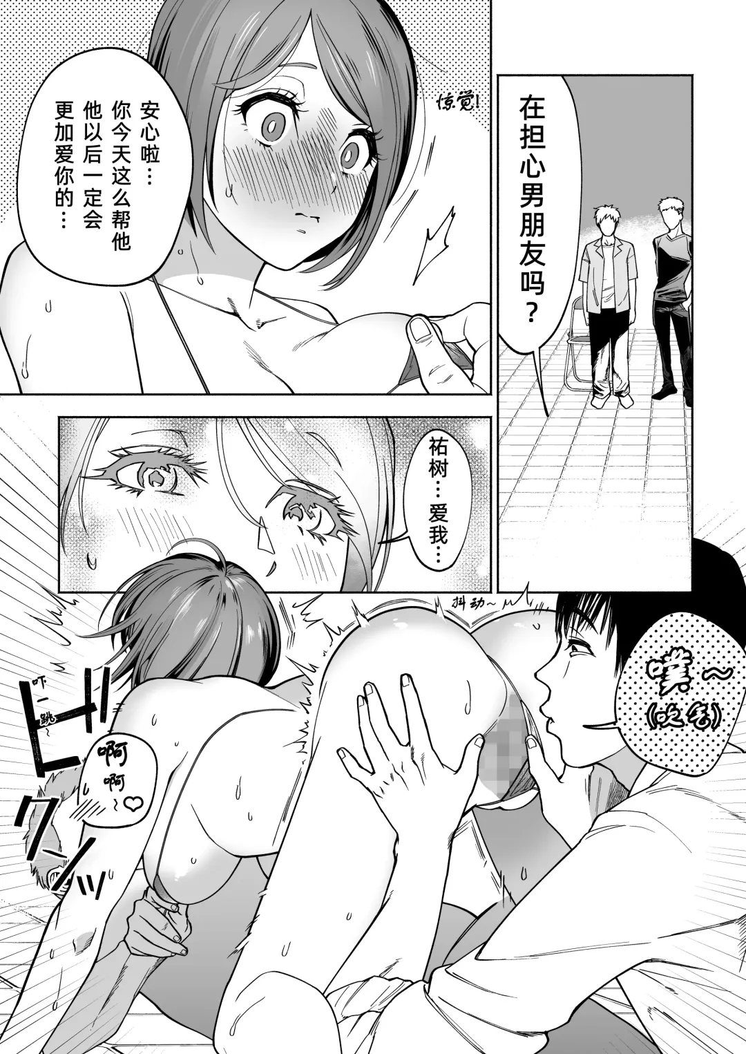 [Imamo Too] JD Kanojo NTR AV Kyousei Shutsuen Fhentai - Page 27