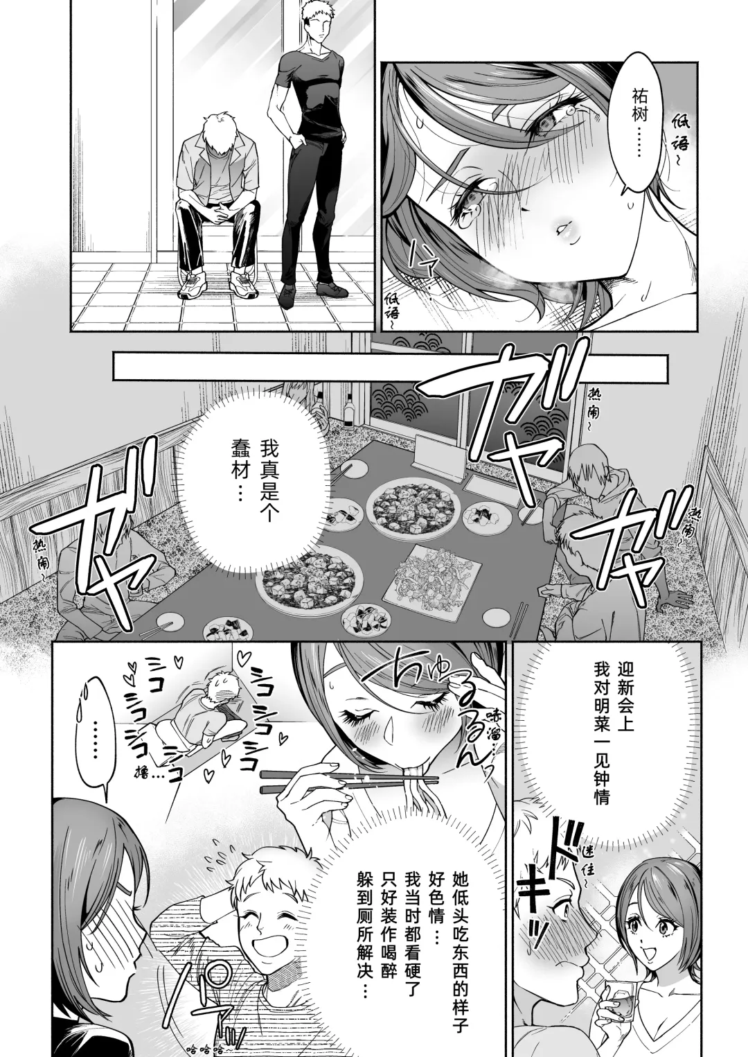 [Imamo Too] JD Kanojo NTR AV Kyousei Shutsuen Fhentai - Page 37