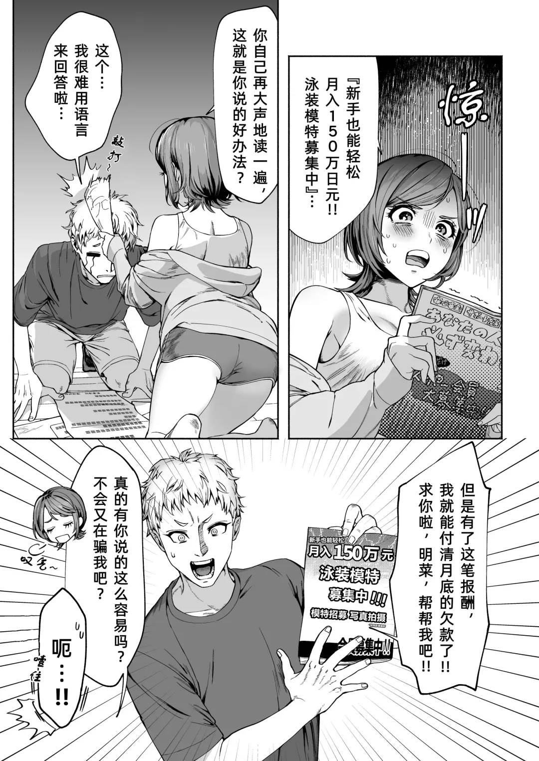 [Imamo Too] JD Kanojo NTR AV Kyousei Shutsuen Fhentai - Page 6