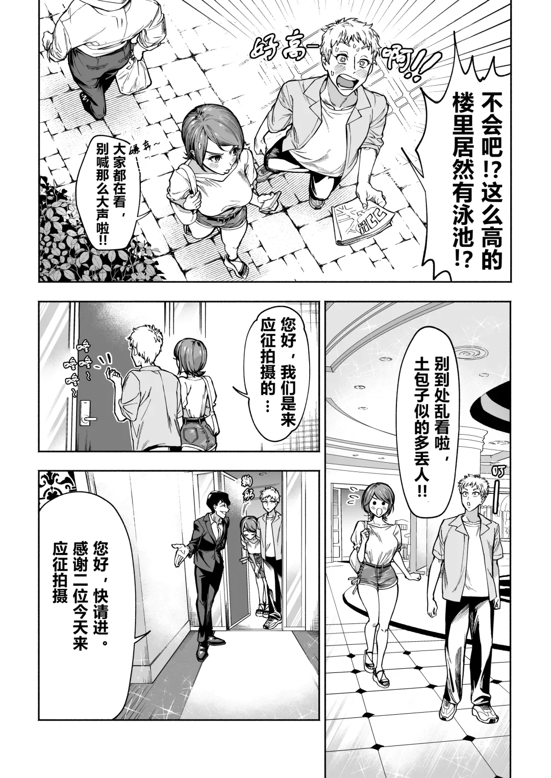 [Imamo Too] JD Kanojo NTR AV Kyousei Shutsuen Fhentai - Page 8