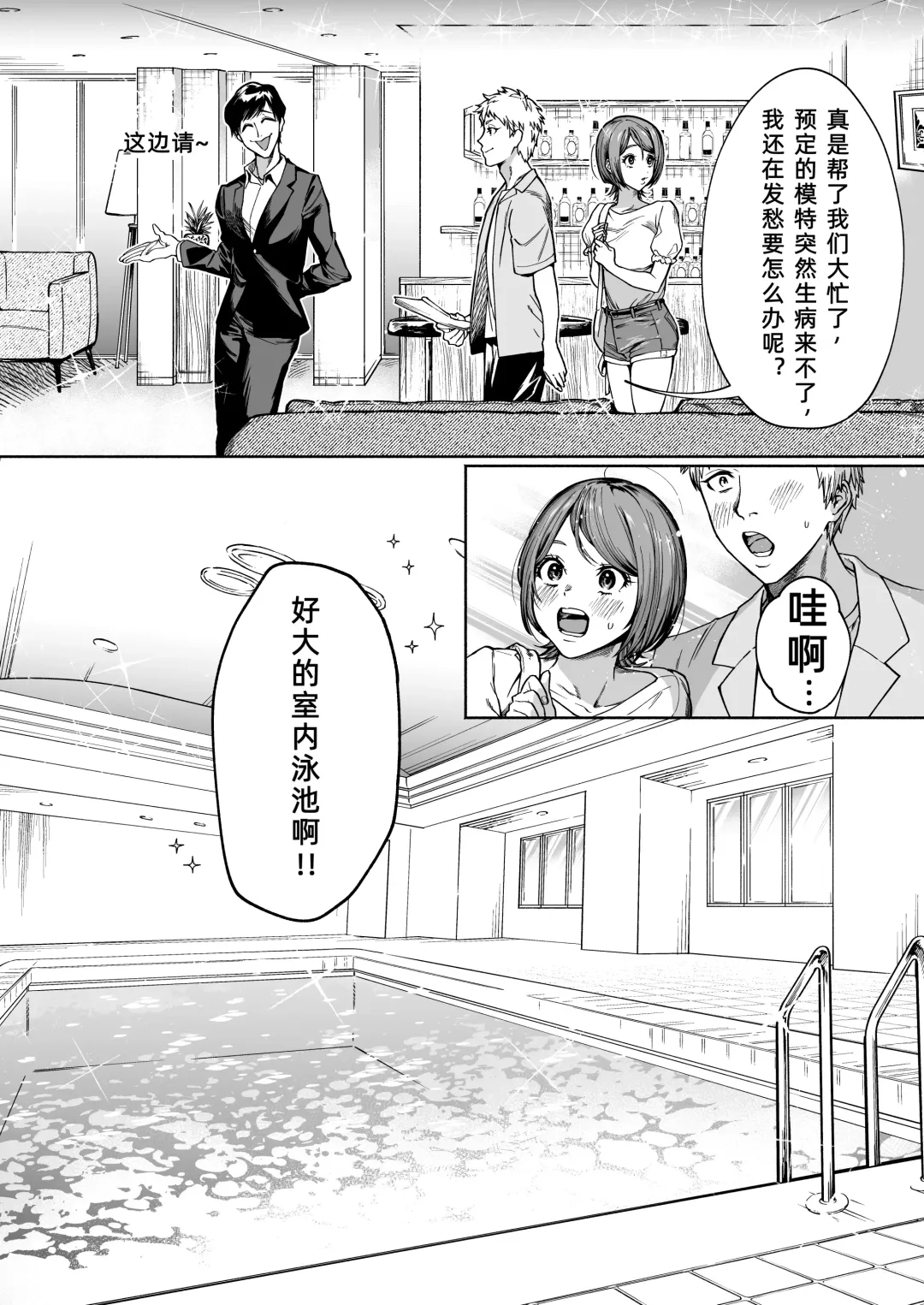 [Imamo Too] JD Kanojo NTR AV Kyousei Shutsuen Fhentai - Page 9