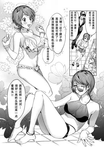 [Imamo Too] JD Kanojo NTR AV Kyousei Shutsuen Fhentai - Page 10