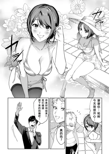 [Imamo Too] JD Kanojo NTR AV Kyousei Shutsuen Fhentai - Page 11
