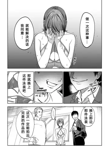 [Imamo Too] JD Kanojo NTR AV Kyousei Shutsuen Fhentai - Page 18