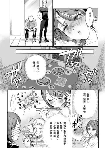 [Imamo Too] JD Kanojo NTR AV Kyousei Shutsuen Fhentai - Page 37