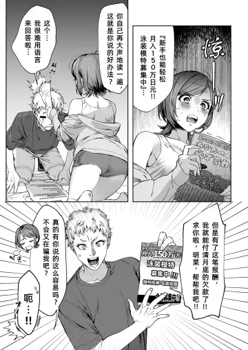 [Imamo Too] JD Kanojo NTR AV Kyousei Shutsuen Fhentai - Page 6