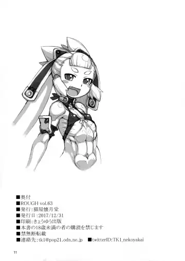 [T.k-1] ROUGH vol.63 Fhentai - Page 12