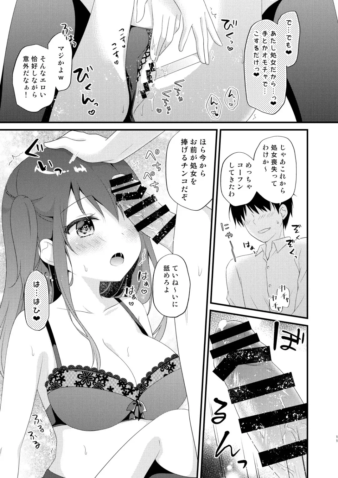 [Murasaki] Boku o Ijimeru Shouwaru Onna ni Saimin Douga de Shikaeshi Shite Mita 2 Fhentai - Page 10