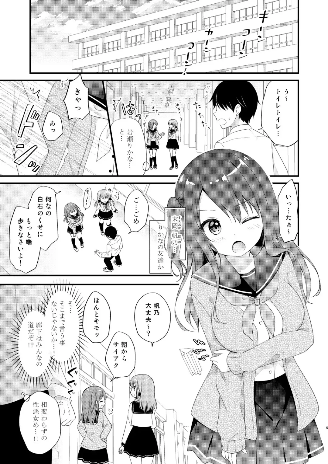 [Murasaki] Boku o Ijimeru Shouwaru Onna ni Saimin Douga de Shikaeshi Shite Mita 2 Fhentai - Page 4