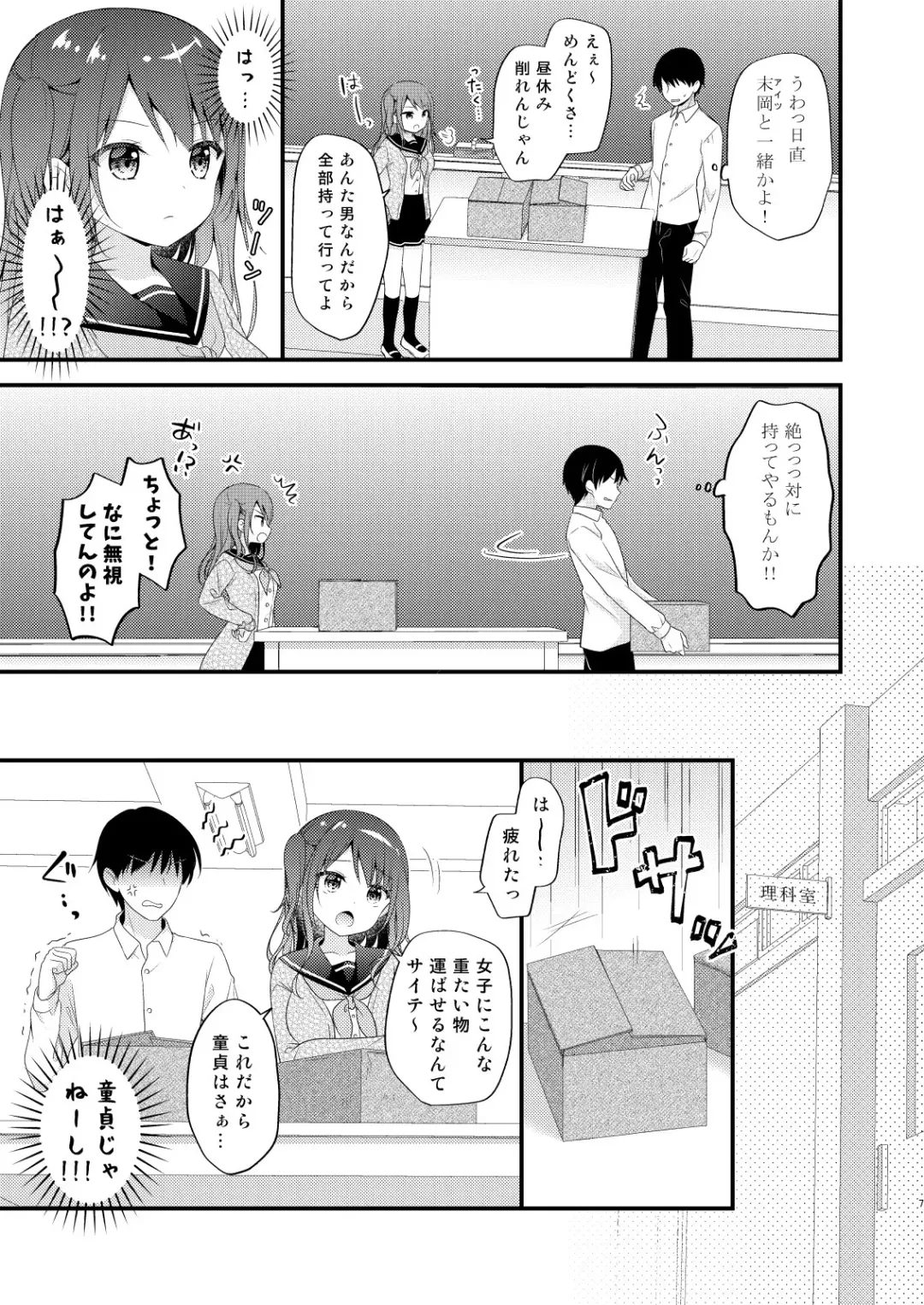 [Murasaki] Boku o Ijimeru Shouwaru Onna ni Saimin Douga de Shikaeshi Shite Mita 2 Fhentai - Page 6