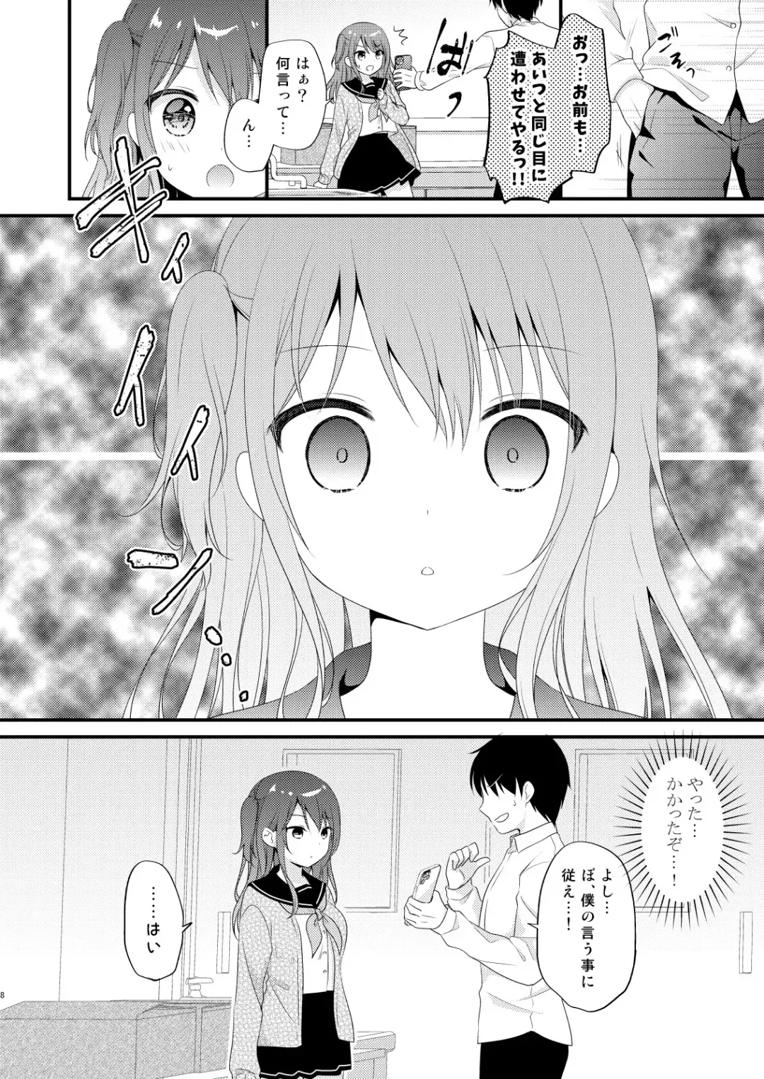 [Murasaki] Boku o Ijimeru Shouwaru Onna ni Saimin Douga de Shikaeshi Shite Mita 2 Fhentai - Page 7