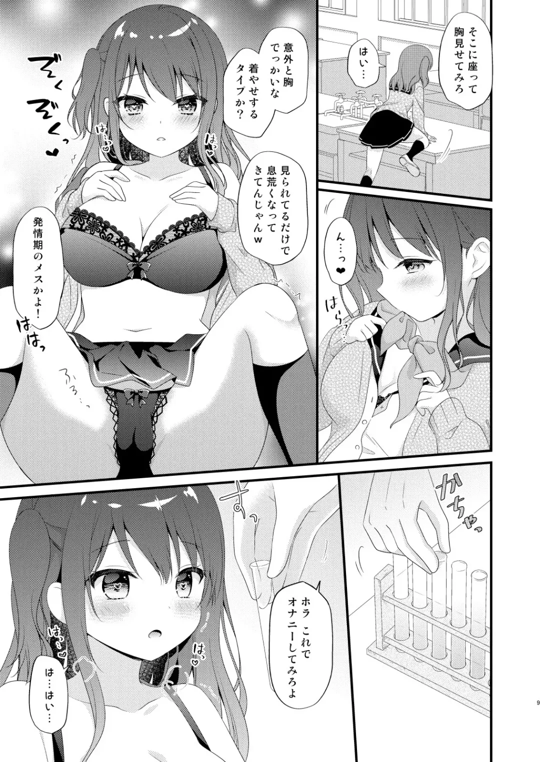 [Murasaki] Boku o Ijimeru Shouwaru Onna ni Saimin Douga de Shikaeshi Shite Mita 2 Fhentai - Page 8