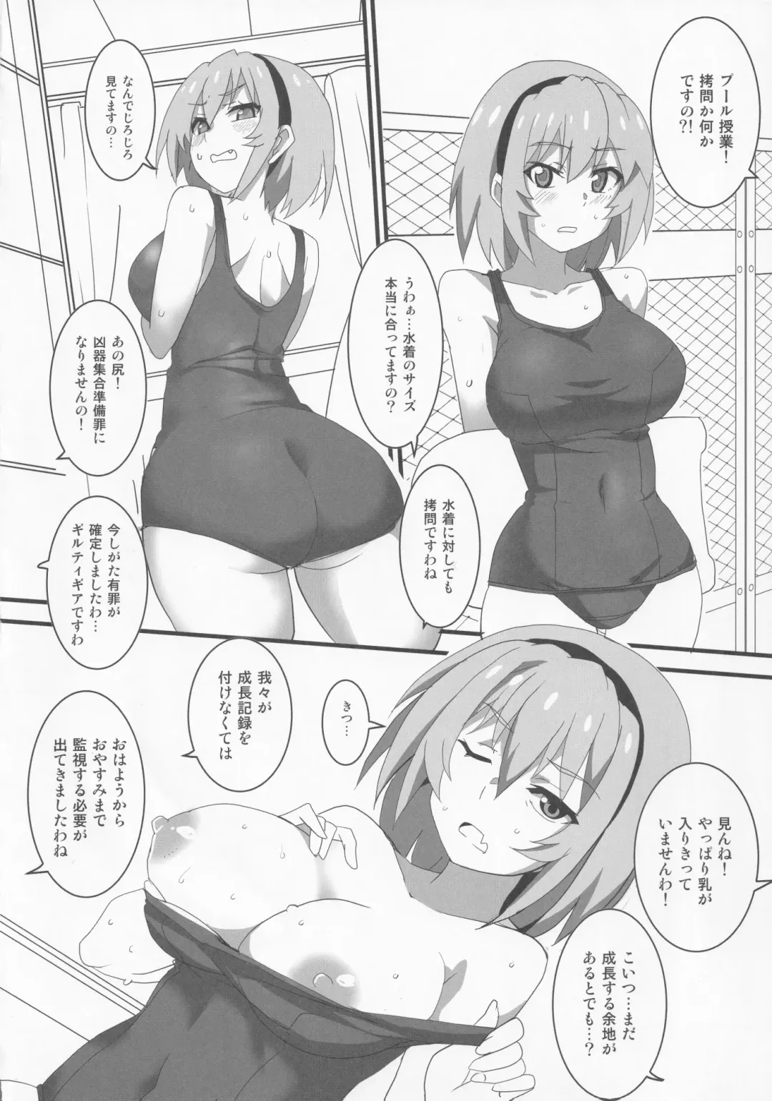 [Aoi Manabu] Houjou Satoko Lucia ni Saku Fhentai - Page 9