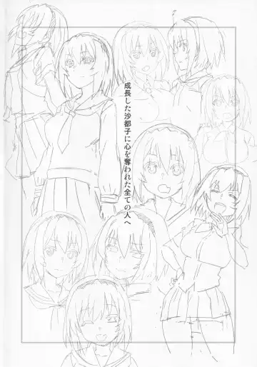 [Aoi Manabu] Houjou Satoko Lucia ni Saku Fhentai - Page 3