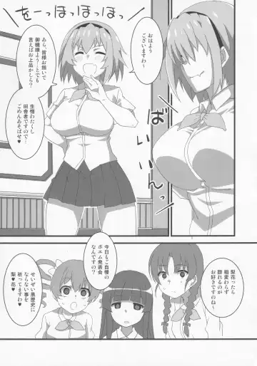 [Aoi Manabu] Houjou Satoko Lucia ni Saku Fhentai - Page 6