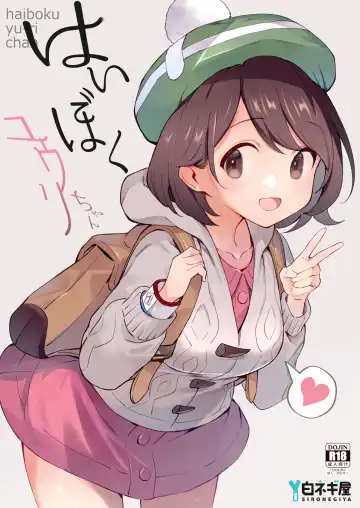 Read [Miya9] Haiboku Yuuri-chan - Fhentai