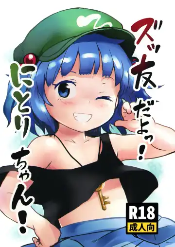 Read [Cock Robin] Zuttomo da yo! Nitori-chan! - Fhentai